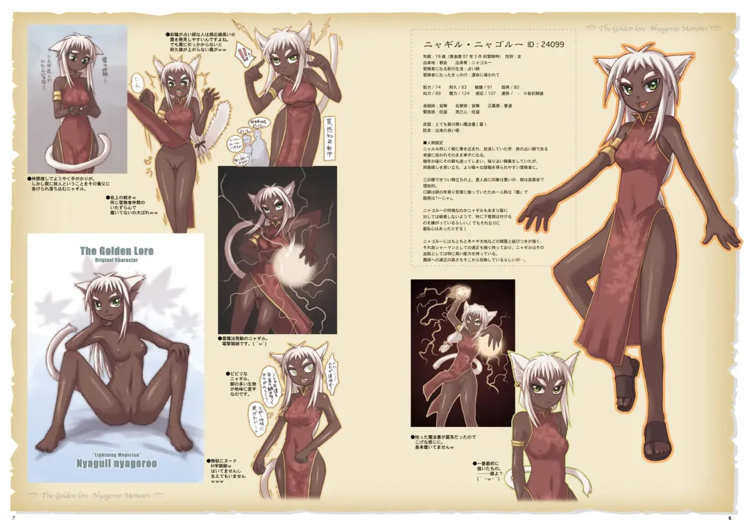 [Kurenai Yuuki] GolLor Nyagoroo Ichizoku Kaiko - The Golden Lore Nyagoroo Memoirs Fhentai - Page 4