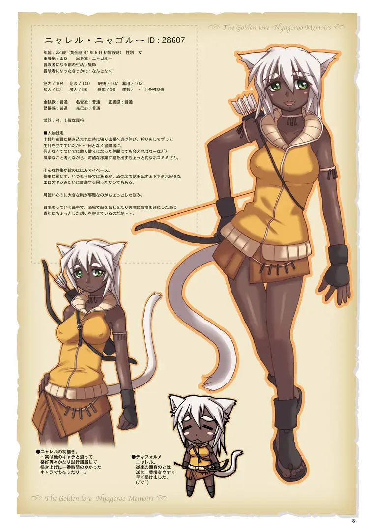 [Kurenai Yuuki] GolLor Nyagoroo Ichizoku Kaiko - The Golden Lore Nyagoroo Memoirs Fhentai - Page 5