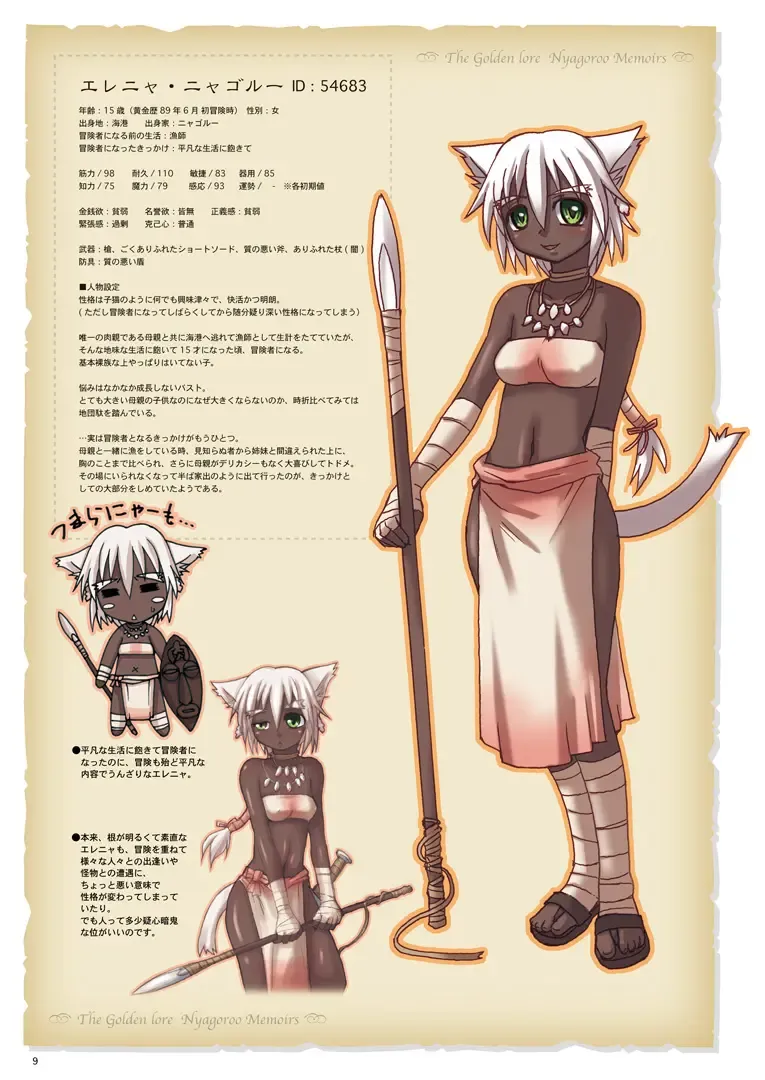 [Kurenai Yuuki] GolLor Nyagoroo Ichizoku Kaiko - The Golden Lore Nyagoroo Memoirs Fhentai - Page 6