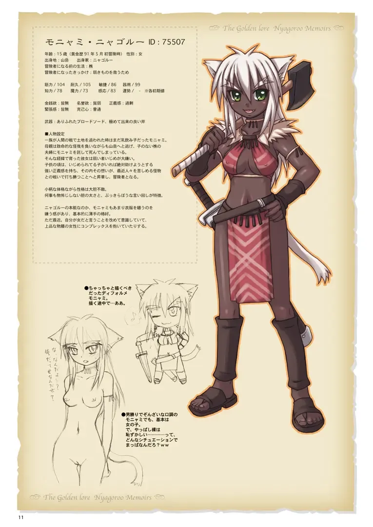 [Kurenai Yuuki] GolLor Nyagoroo Ichizoku Kaiko - The Golden Lore Nyagoroo Memoirs Fhentai - Page 8