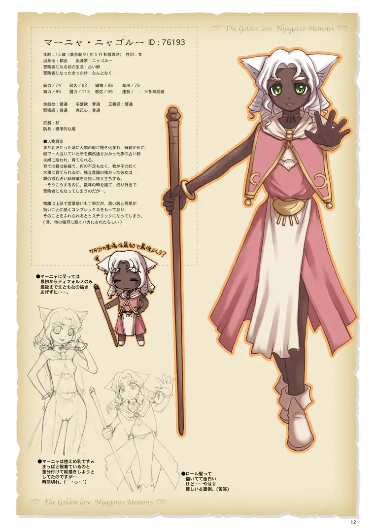 [Kurenai Yuuki] GolLor Nyagoroo Ichizoku Kaiko - The Golden Lore Nyagoroo Memoirs Fhentai - Page 9