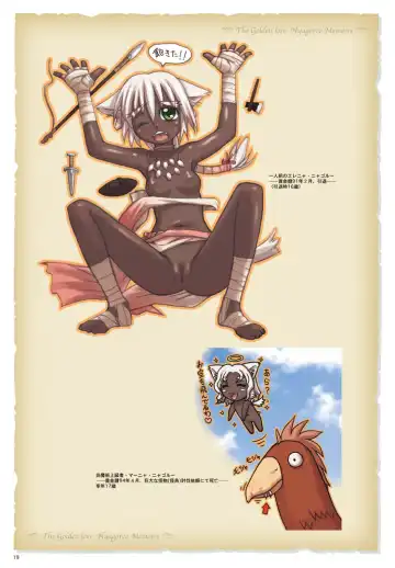 [Kurenai Yuuki] GolLor Nyagoroo Ichizoku Kaiko - The Golden Lore Nyagoroo Memoirs Fhentai - Page 15