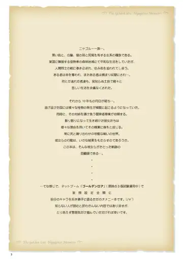 [Kurenai Yuuki] GolLor Nyagoroo Ichizoku Kaiko - The Golden Lore Nyagoroo Memoirs Fhentai - Page 2