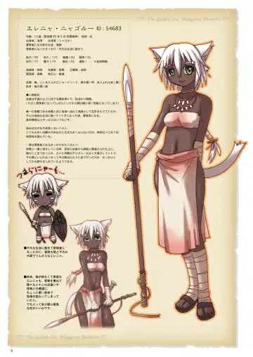 [Kurenai Yuuki] GolLor Nyagoroo Ichizoku Kaiko - The Golden Lore Nyagoroo Memoirs Fhentai - Page 6