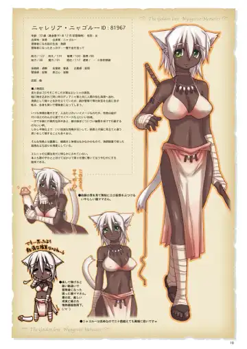 [Kurenai Yuuki] GolLor Nyagoroo Ichizoku Kaiko - The Golden Lore Nyagoroo Memoirs Fhentai - Page 7