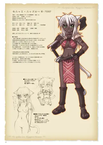 [Kurenai Yuuki] GolLor Nyagoroo Ichizoku Kaiko - The Golden Lore Nyagoroo Memoirs Fhentai - Page 8