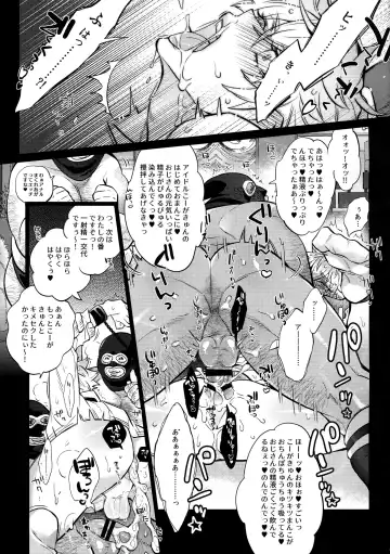 [Inuyashiki] Pillow Talk mo Oko Nomi de Fhentai - Page 15