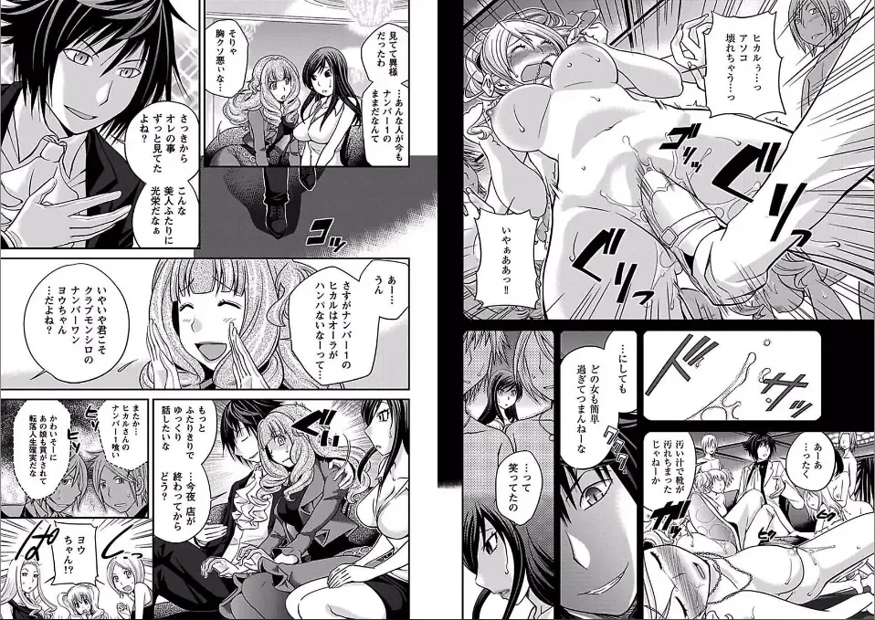 [Matsutou Tomoki] The Rumored Hostess-kun Fhentai - Page 10