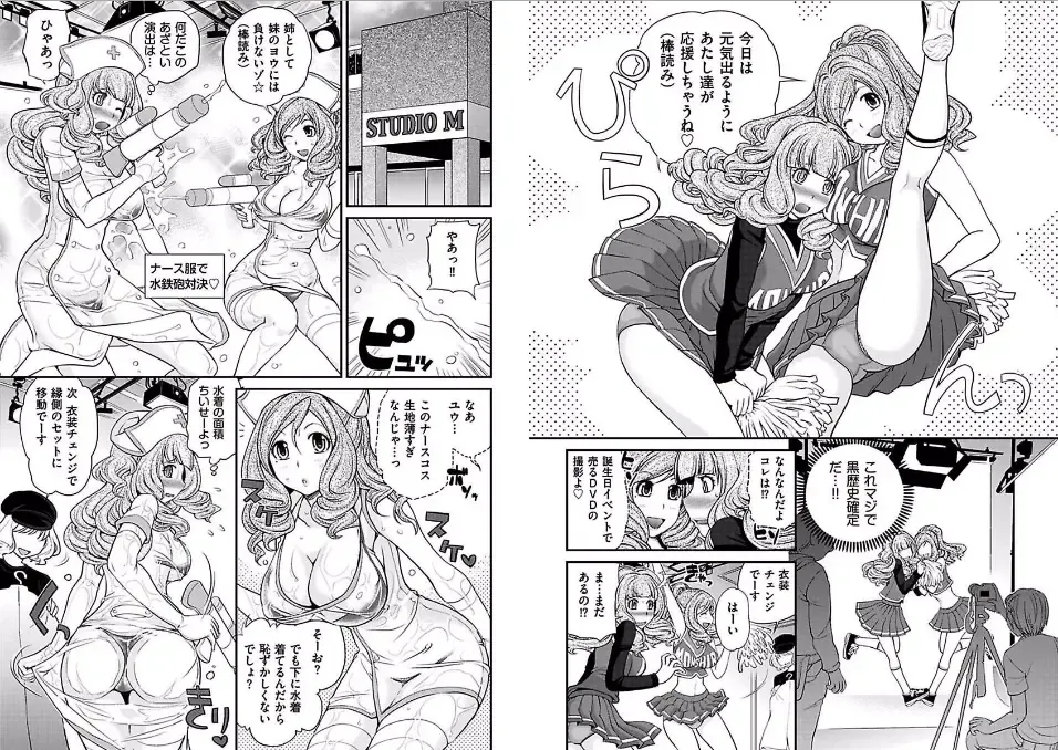 [Matsutou Tomoki] The Rumored Hostess-kun Fhentai - Page 103