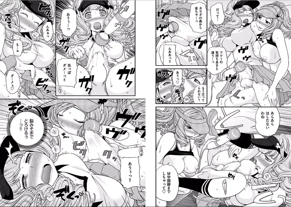 [Matsutou Tomoki] The Rumored Hostess-kun Fhentai - Page 107