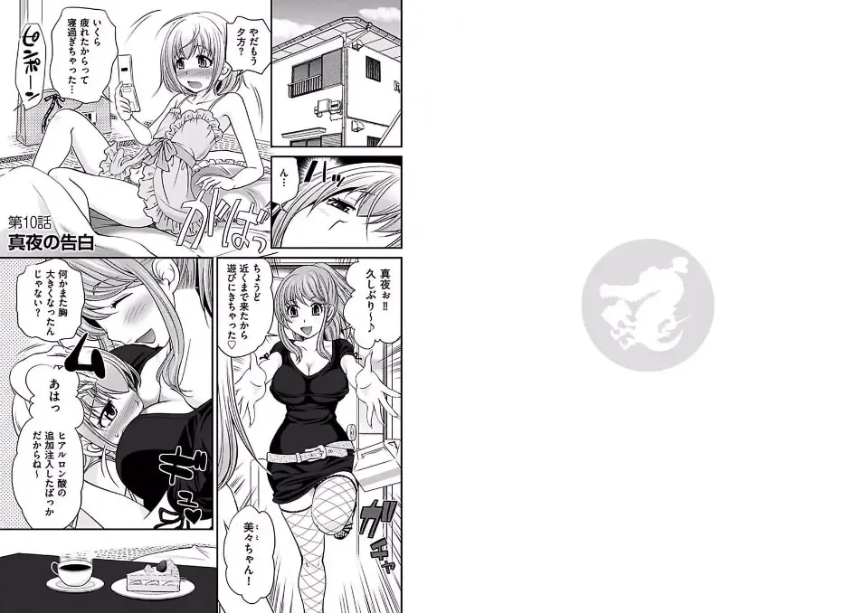 [Matsutou Tomoki] The Rumored Hostess-kun Fhentai - Page 110