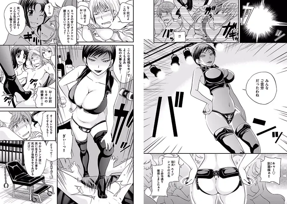 [Matsutou Tomoki] The Rumored Hostess-kun Fhentai - Page 126