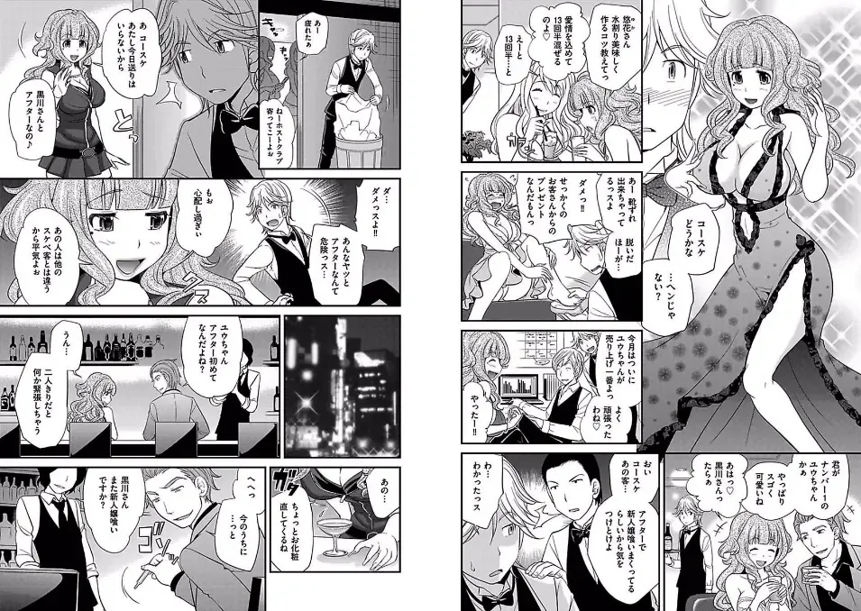 [Matsutou Tomoki] The Rumored Hostess-kun Fhentai - Page 136