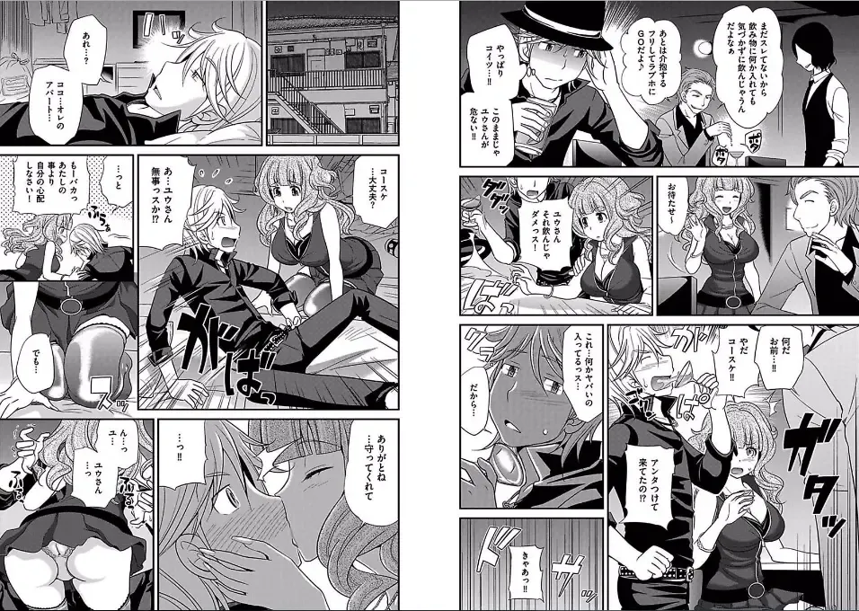 [Matsutou Tomoki] The Rumored Hostess-kun Fhentai - Page 137