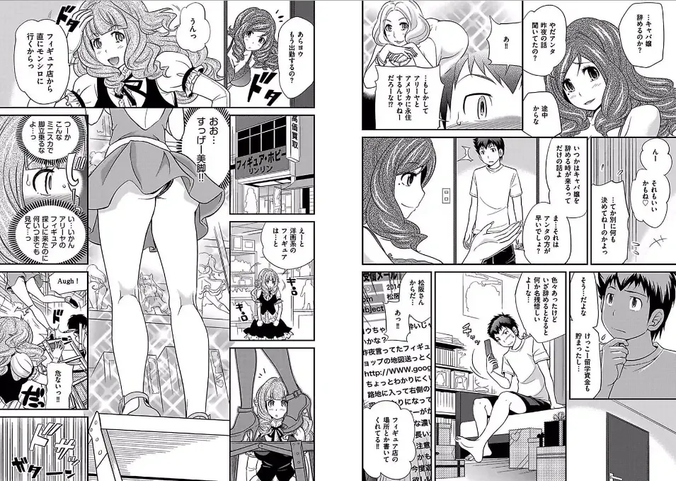 [Matsutou Tomoki] The Rumored Hostess-kun Fhentai - Page 143