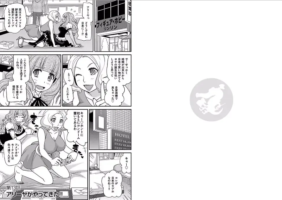 [Matsutou Tomoki] The Rumored Hostess-kun Fhentai - Page 146