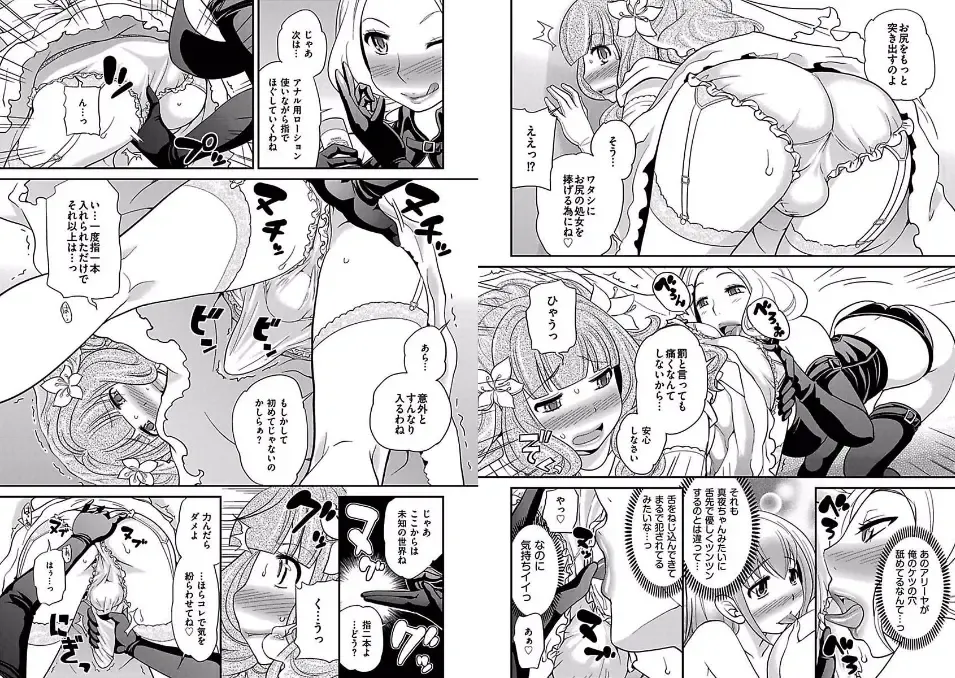 [Matsutou Tomoki] The Rumored Hostess-kun Fhentai - Page 152