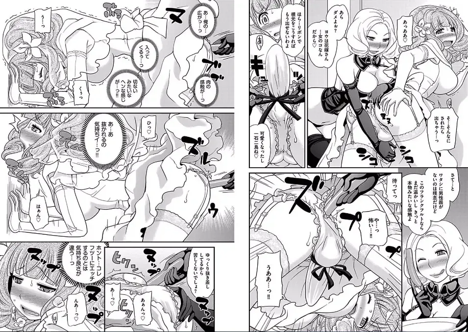 [Matsutou Tomoki] The Rumored Hostess-kun Fhentai - Page 153