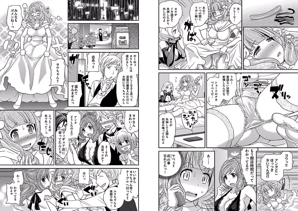 [Matsutou Tomoki] The Rumored Hostess-kun Fhentai - Page 155