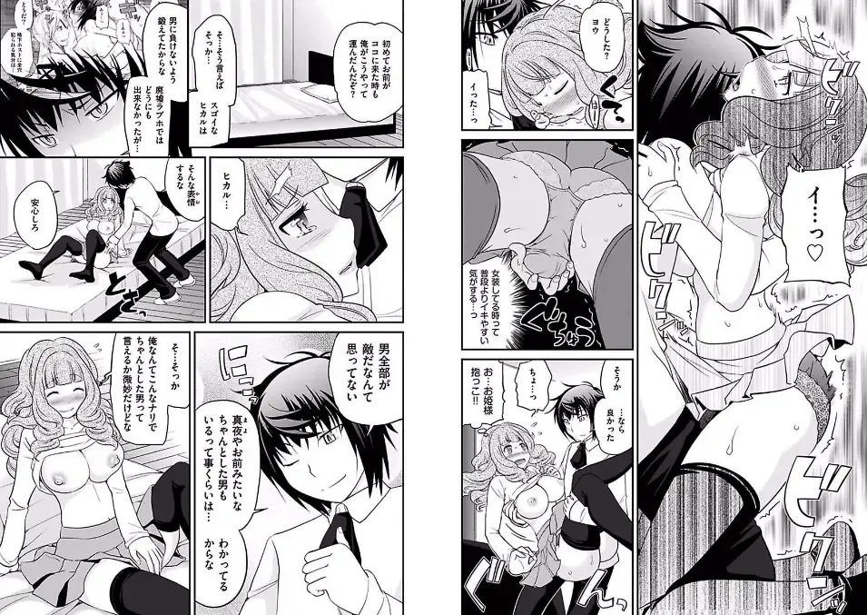 [Matsutou Tomoki] The Rumored Hostess-kun Fhentai - Page 164