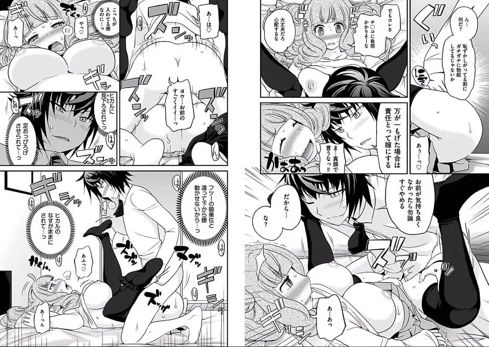 [Matsutou Tomoki] The Rumored Hostess-kun Fhentai - Page 166