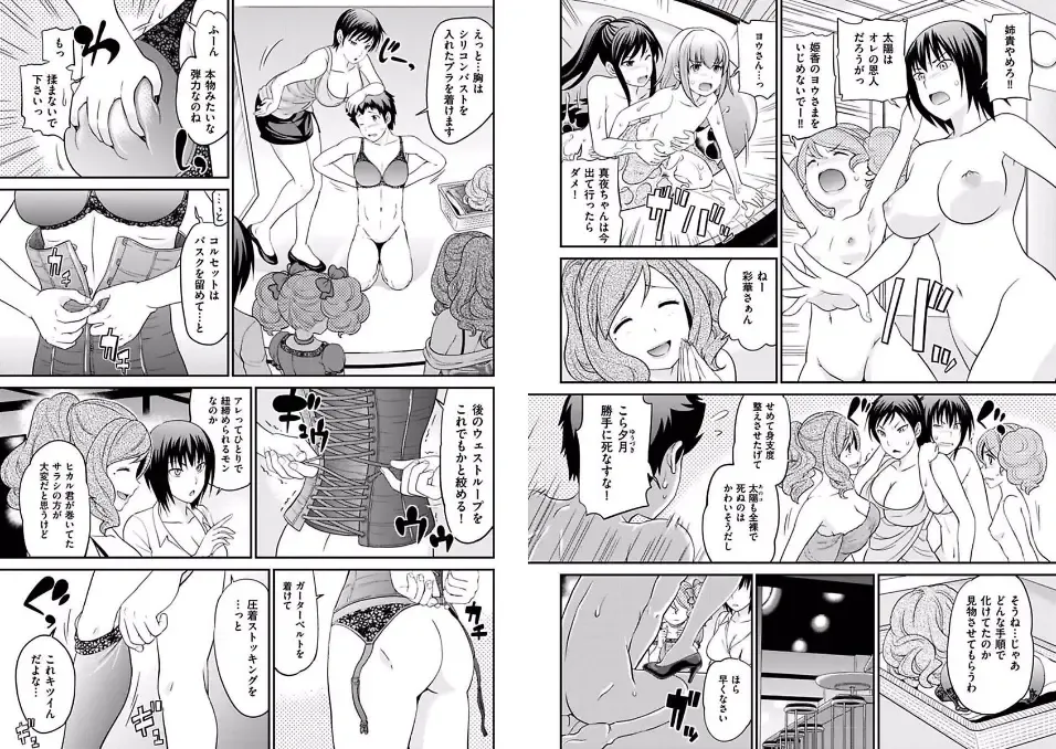 [Matsutou Tomoki] The Rumored Hostess-kun Fhentai - Page 183