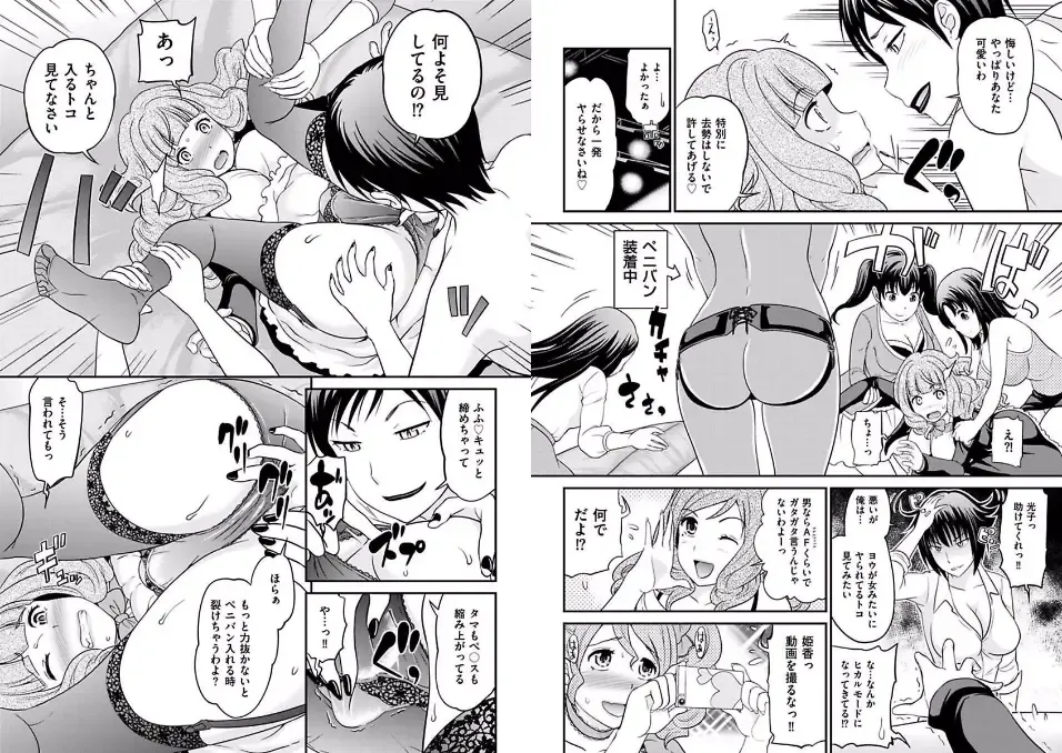 [Matsutou Tomoki] The Rumored Hostess-kun Fhentai - Page 185