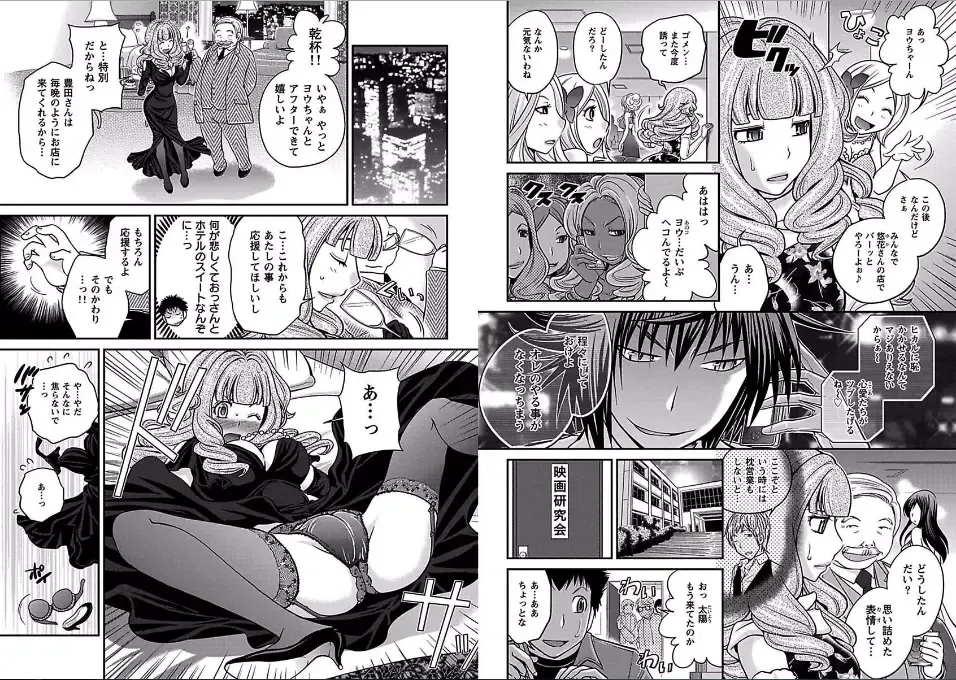 [Matsutou Tomoki] The Rumored Hostess-kun Fhentai - Page 21