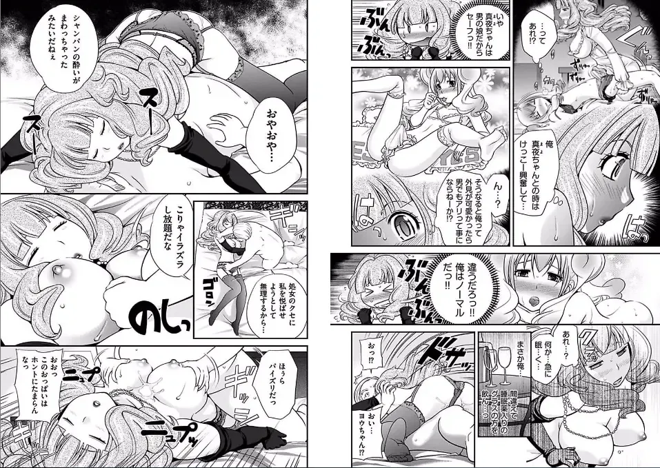 [Matsutou Tomoki] The Rumored Hostess-kun Fhentai - Page 28