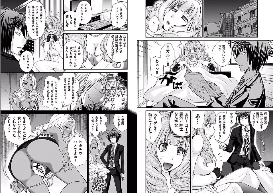 [Matsutou Tomoki] The Rumored Hostess-kun Fhentai - Page 31