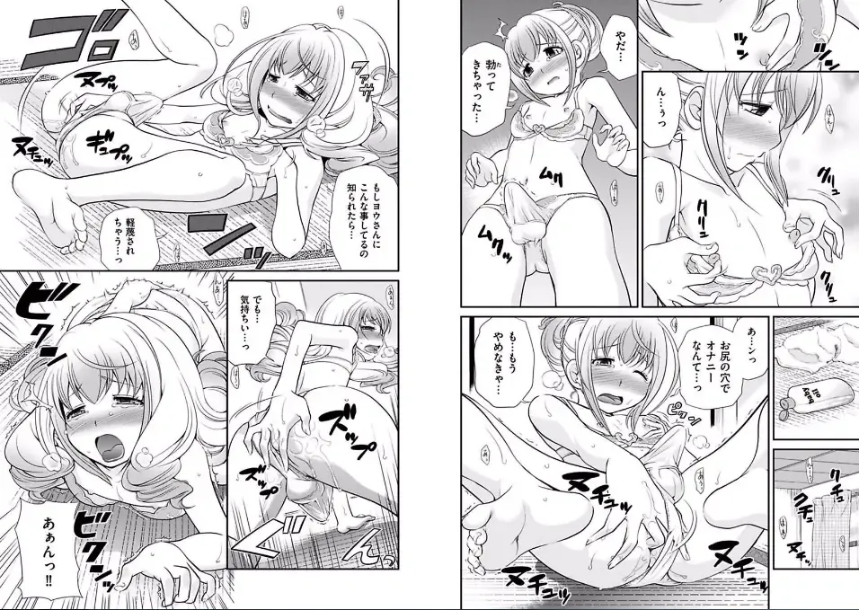 [Matsutou Tomoki] The Rumored Hostess-kun Fhentai - Page 39