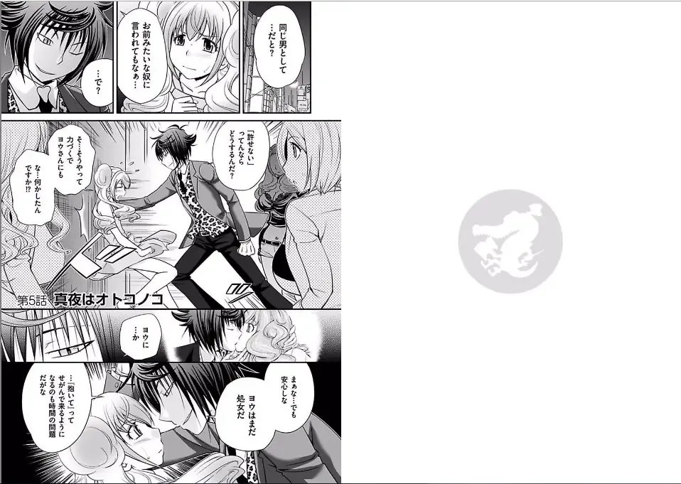 [Matsutou Tomoki] The Rumored Hostess-kun Fhentai - Page 50