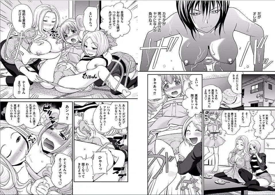 [Matsutou Tomoki] The Rumored Hostess-kun Fhentai - Page 53