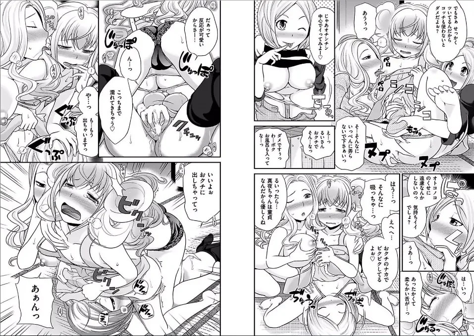 [Matsutou Tomoki] The Rumored Hostess-kun Fhentai - Page 54