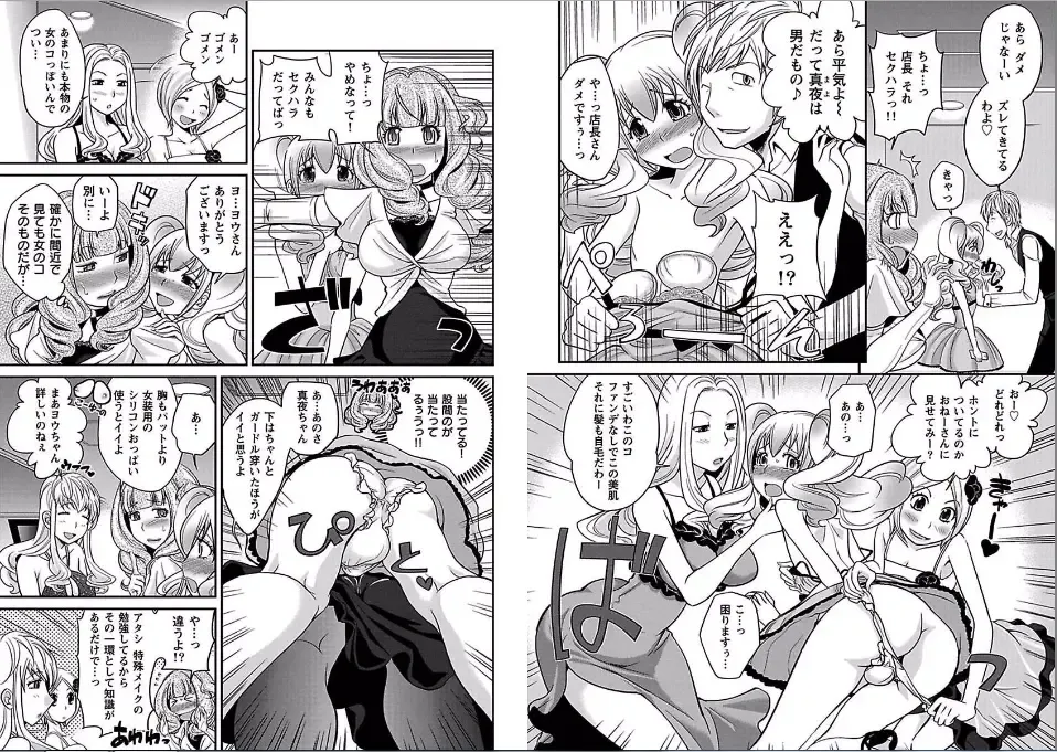 [Matsutou Tomoki] The Rumored Hostess-kun Fhentai - Page 6