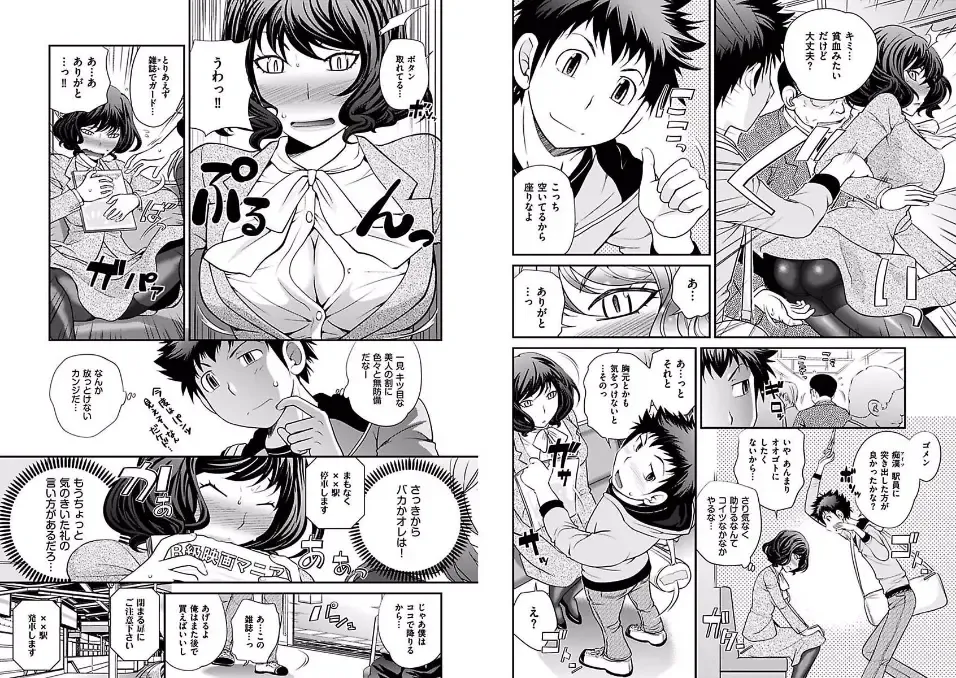 [Matsutou Tomoki] The Rumored Hostess-kun Fhentai - Page 65