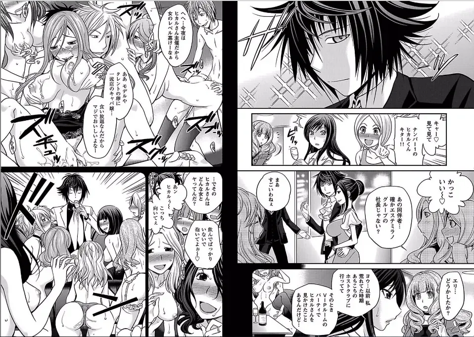 [Matsutou Tomoki] The Rumored Hostess-kun Fhentai - Page 8