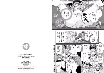 [Matsutou Tomoki] The Rumored Hostess-kun Fhentai - Page 108