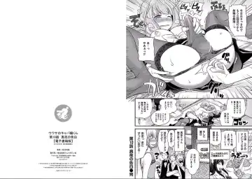 [Matsutou Tomoki] The Rumored Hostess-kun Fhentai - Page 120