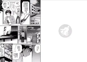 [Matsutou Tomoki] The Rumored Hostess-kun Fhentai - Page 122