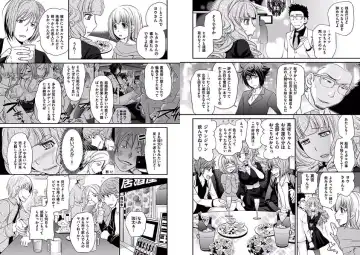 [Matsutou Tomoki] The Rumored Hostess-kun Fhentai - Page 123