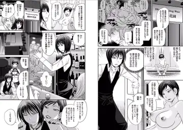 [Matsutou Tomoki] The Rumored Hostess-kun Fhentai - Page 128