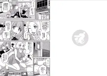 [Matsutou Tomoki] The Rumored Hostess-kun Fhentai - Page 146