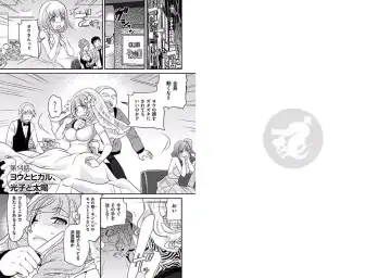 [Matsutou Tomoki] The Rumored Hostess-kun Fhentai - Page 158