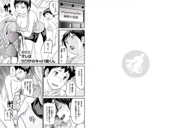 [Matsutou Tomoki] The Rumored Hostess-kun Fhentai - Page 182