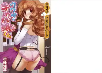 [Matsutou Tomoki] The Rumored Hostess-kun Fhentai - Page 25