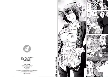 [Matsutou Tomoki] The Rumored Hostess-kun Fhentai - Page 36