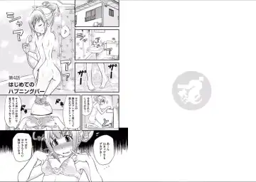 [Matsutou Tomoki] The Rumored Hostess-kun Fhentai - Page 38