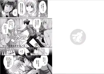 [Matsutou Tomoki] The Rumored Hostess-kun Fhentai - Page 50