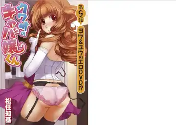 [Matsutou Tomoki] The Rumored Hostess-kun Fhentai - Page 97